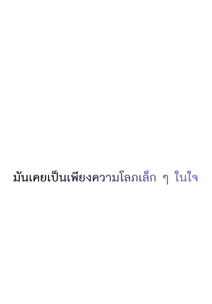 ห้องนอนลับของเจ้าหญิงต้องสาป - หน้า 12