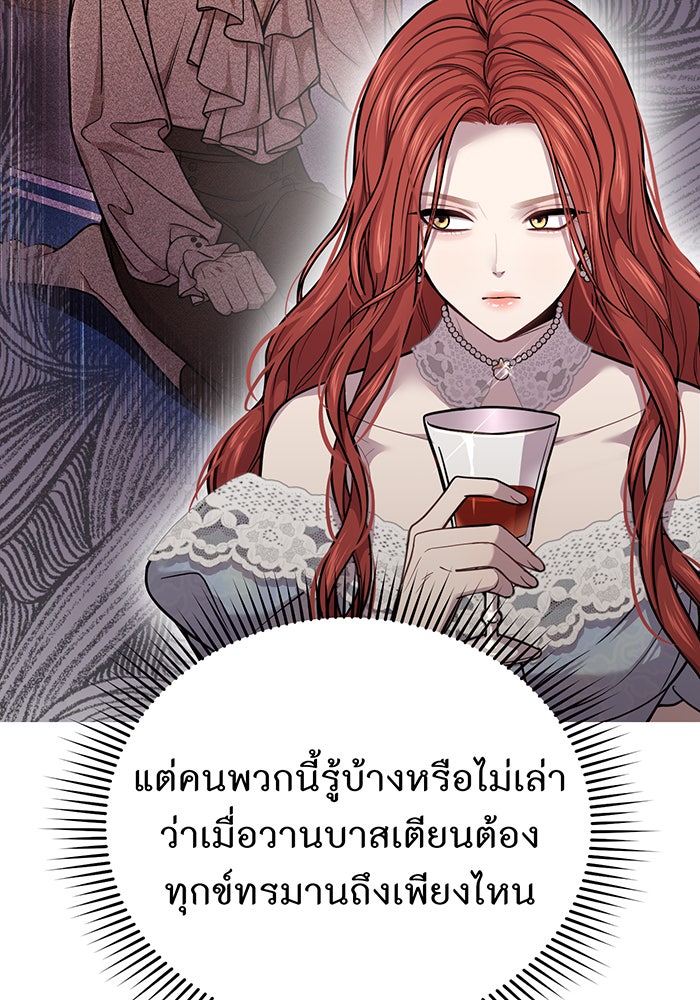 ห้องนอนลับของเจ้าหญิงต้องสาป - หน้า 131