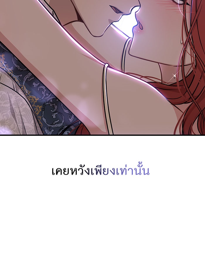ห้องนอนลับของเจ้าหญิงต้องสาป - หน้า 14