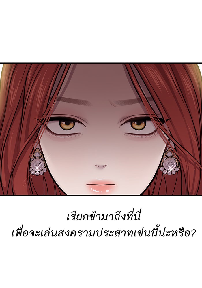 ห้องนอนลับของเจ้าหญิงต้องสาป - หน้า 146