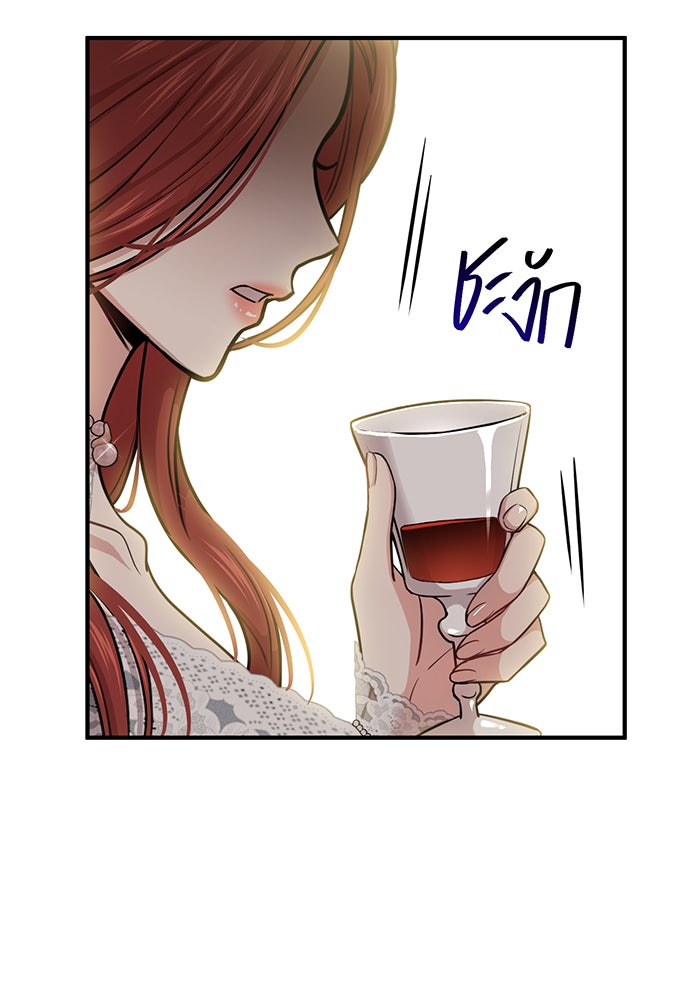 ห้องนอนลับของเจ้าหญิงต้องสาป - หน้า 151