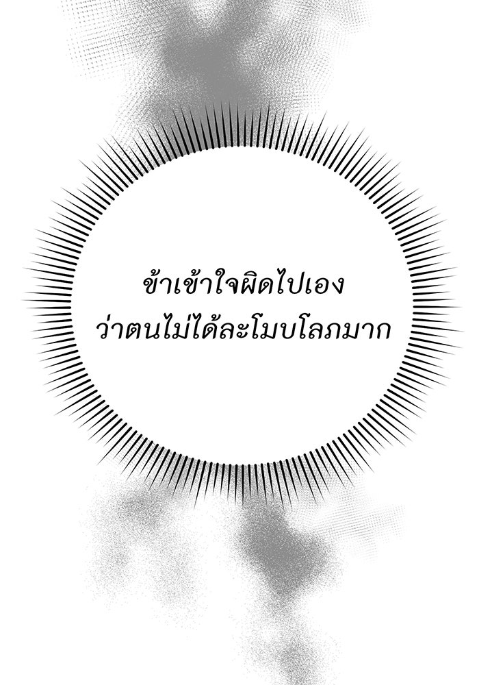 ห้องนอนลับของเจ้าหญิงต้องสาป - หน้า 18