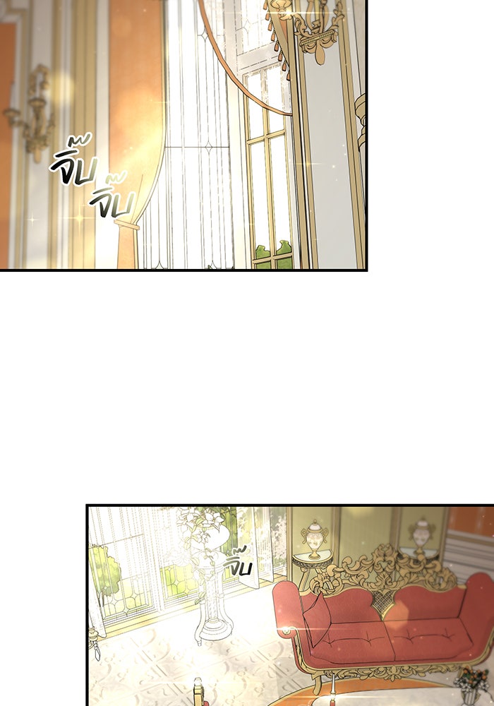 ห้องนอนลับของเจ้าหญิงต้องสาป - หน้า 22