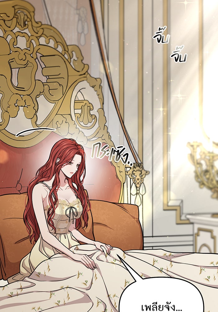 ห้องนอนลับของเจ้าหญิงต้องสาป - หน้า 24