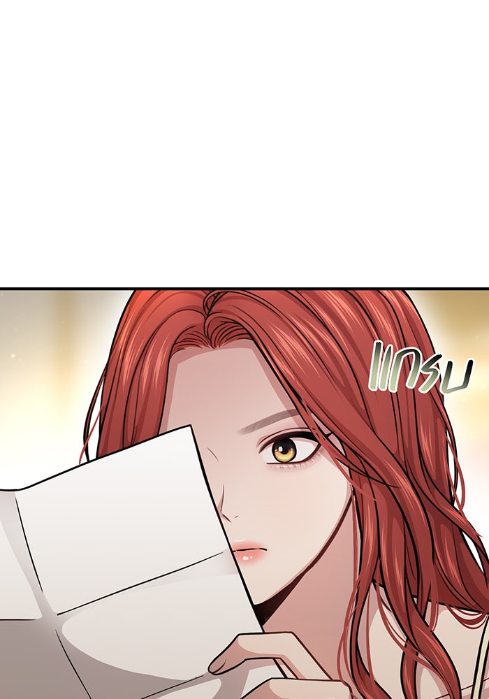 ห้องนอนลับของเจ้าหญิงต้องสาป - หน้า 31