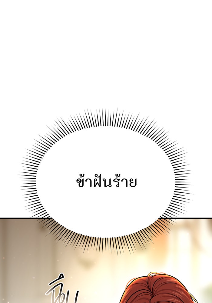ห้องนอนลับของเจ้าหญิงต้องสาป - หน้า 38