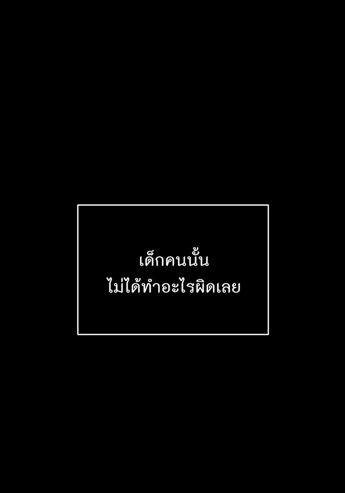 ห้องนอนลับของเจ้าหญิงต้องสาป - หน้า 45
