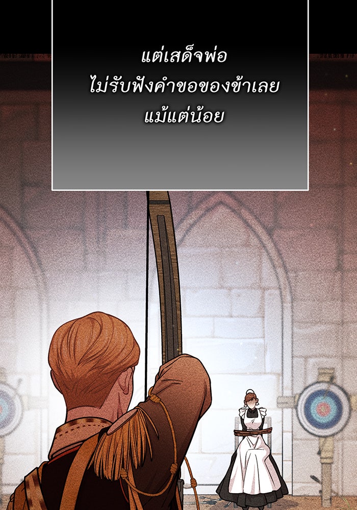 ห้องนอนลับของเจ้าหญิงต้องสาป - หน้า 51