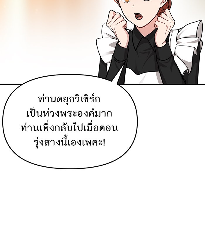 ห้องนอนลับของเจ้าหญิงต้องสาป - หน้า 74