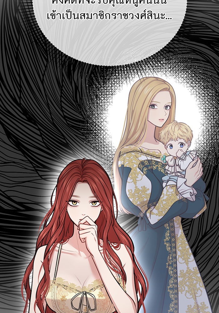 ห้องนอนลับของเจ้าหญิงต้องสาป - หน้า 79