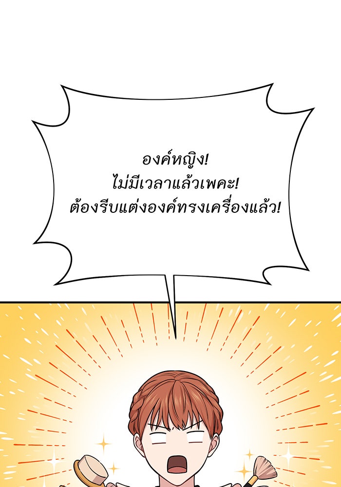 ห้องนอนลับของเจ้าหญิงต้องสาป - หน้า 81
