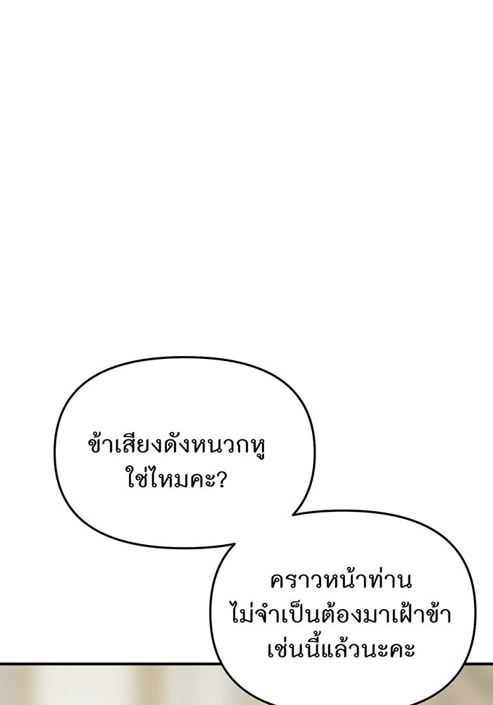 ห้องนอนลับของเจ้าหญิงต้องสาป - หน้า 93
