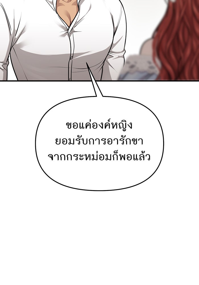 ห้องนอนลับของเจ้าหญิงต้องสาป - หน้า 97