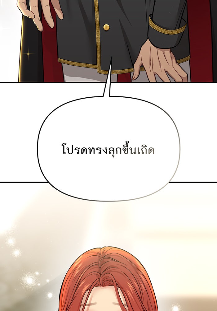 ห้องนอนลับของเจ้าหญิงต้องสาป - หน้า 114