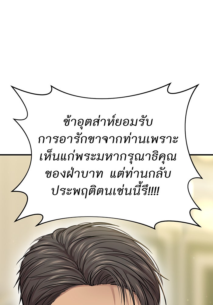 ห้องนอนลับของเจ้าหญิงต้องสาป - หน้า 152