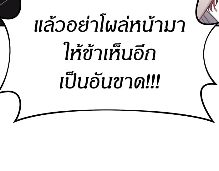 ห้องนอนลับของเจ้าหญิงต้องสาป - หน้า 162