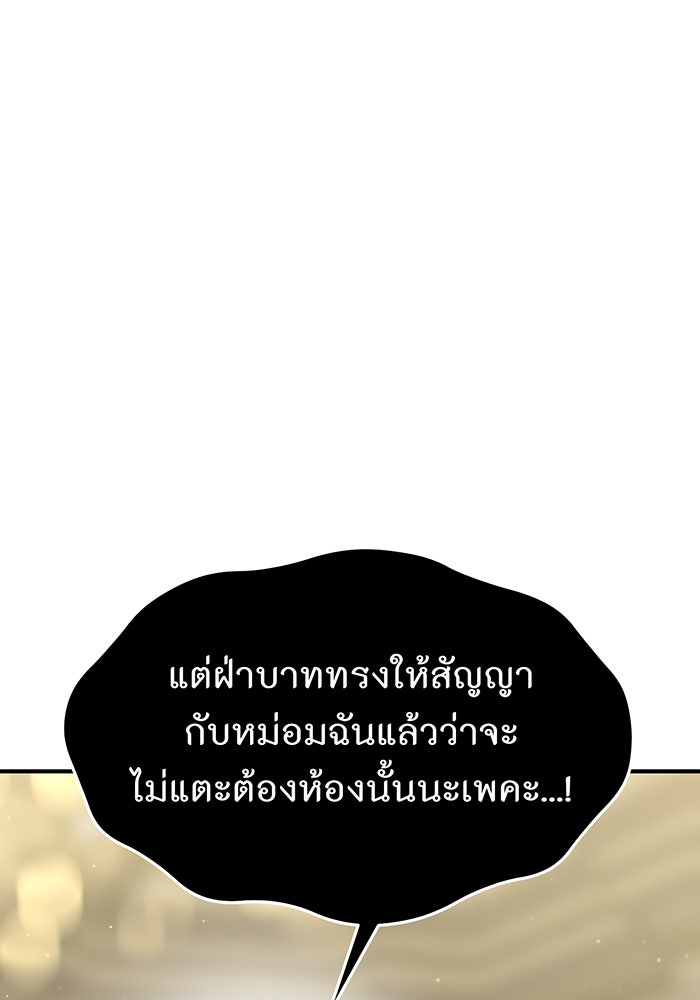 ห้องนอนลับของเจ้าหญิงต้องสาป - หน้า 21