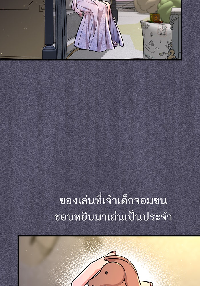 ห้องนอนลับของเจ้าหญิงต้องสาป - หน้า 32