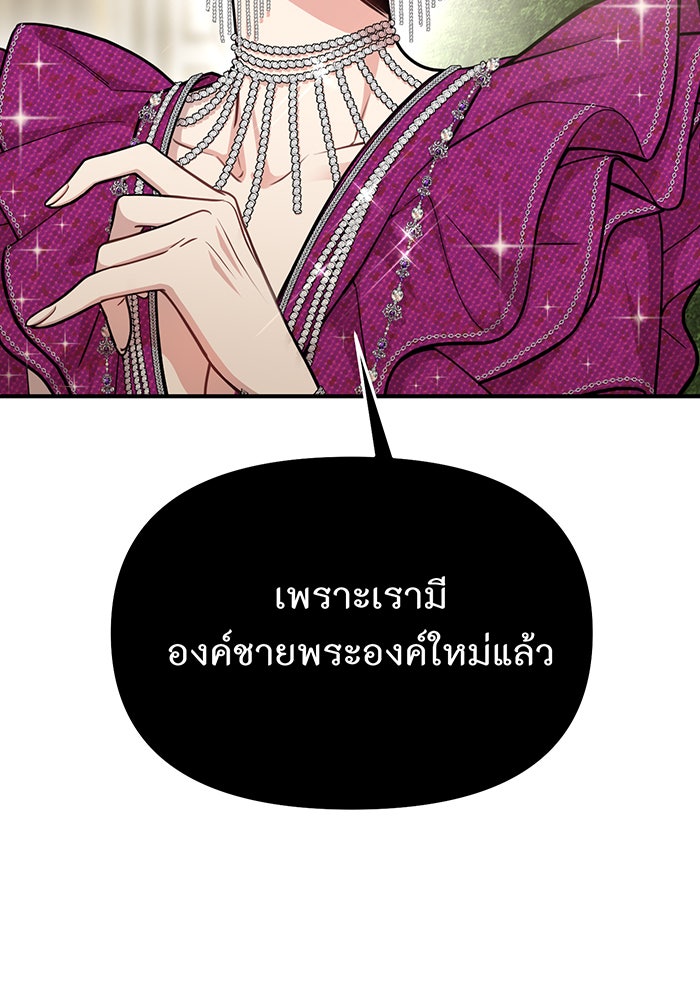ห้องนอนลับของเจ้าหญิงต้องสาป - หน้า 42