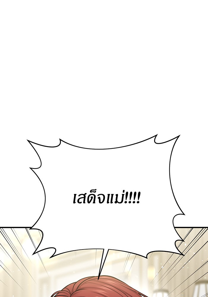 ห้องนอนลับของเจ้าหญิงต้องสาป - หน้า 43