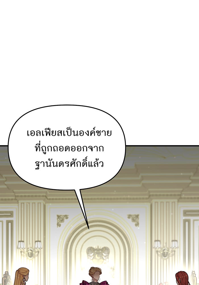ห้องนอนลับของเจ้าหญิงต้องสาป - หน้า 46
