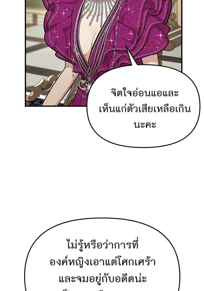 ห้องนอนลับของเจ้าหญิงต้องสาป - หน้า 49