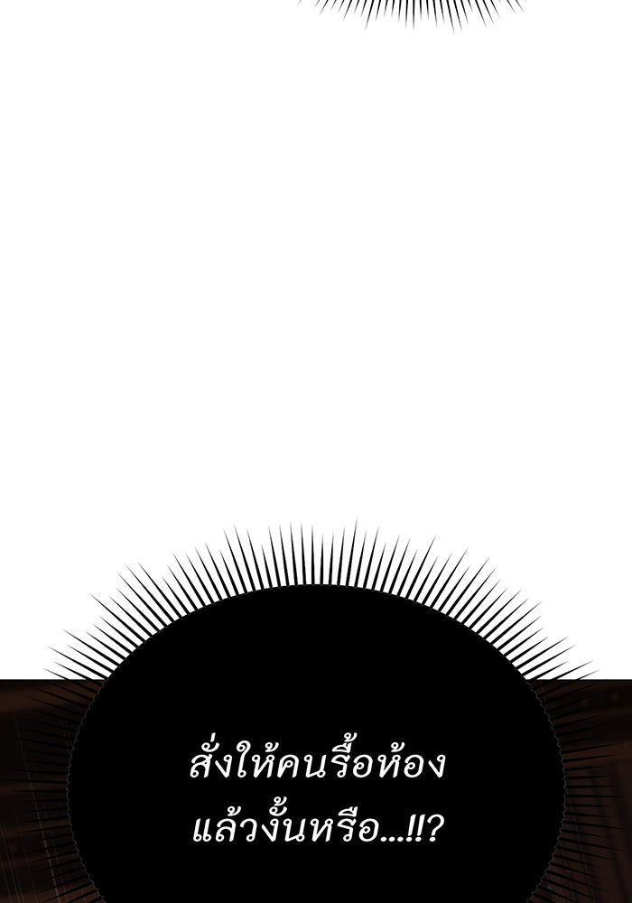 ห้องนอนลับของเจ้าหญิงต้องสาป - หน้า 54