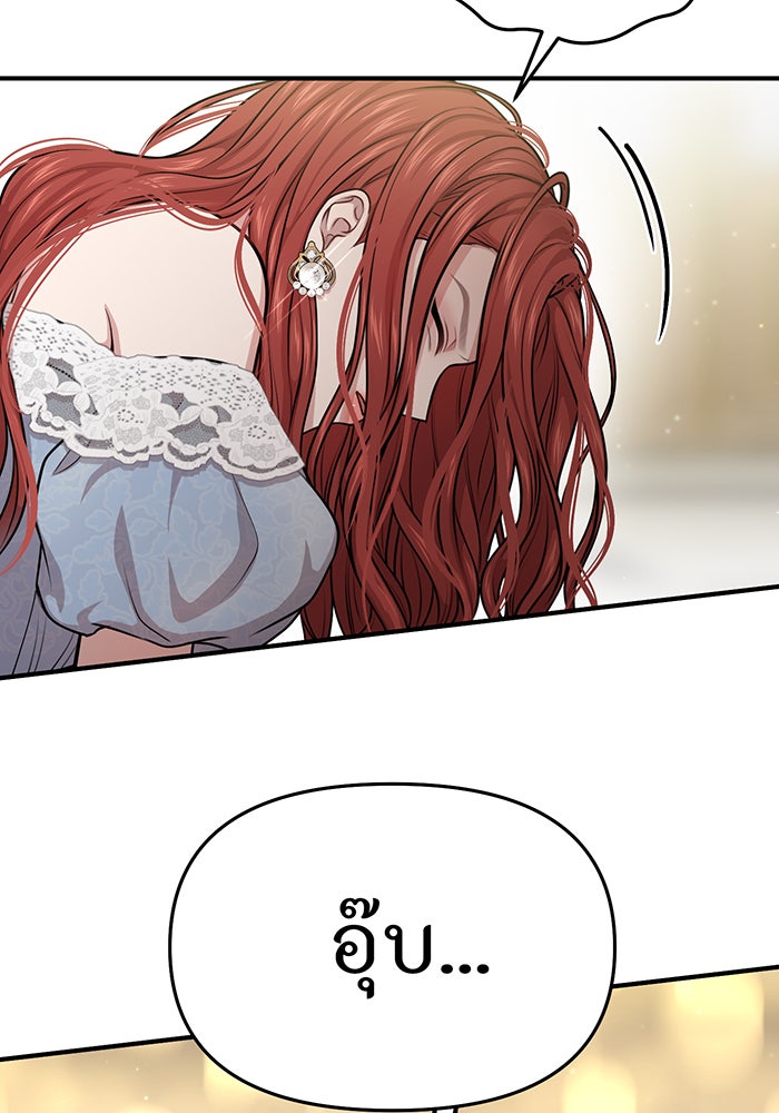 ห้องนอนลับของเจ้าหญิงต้องสาป - หน้า 67
