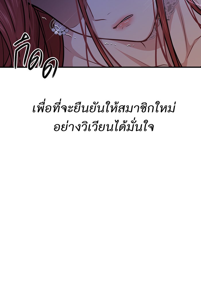 ห้องนอนลับของเจ้าหญิงต้องสาป - หน้า 71