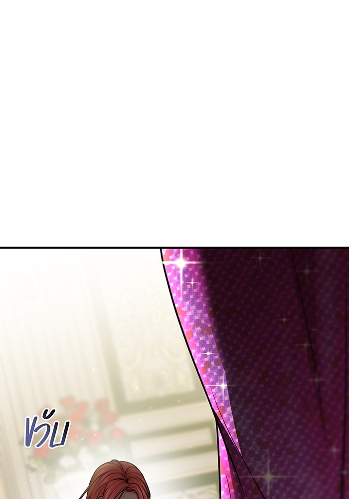 ห้องนอนลับของเจ้าหญิงต้องสาป - หน้า 89
