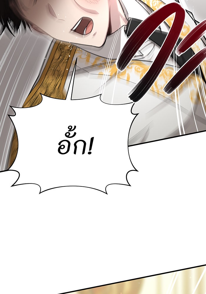 ห้องนอนลับของเจ้าหญิงต้องสาป - หน้า 96
