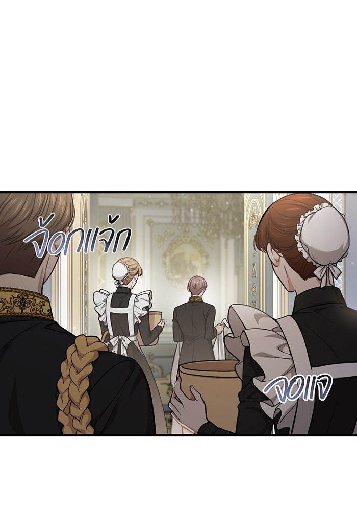 ห้องนอนลับของเจ้าหญิงต้องสาป - หน้า 101