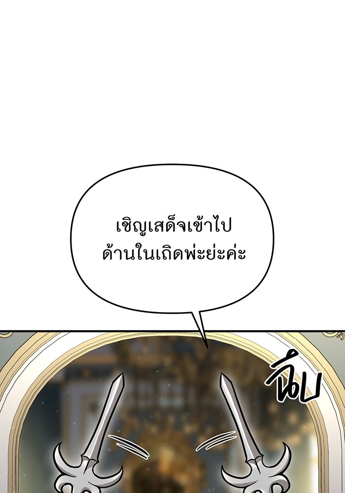 ห้องนอนลับของเจ้าหญิงต้องสาป - หน้า 116