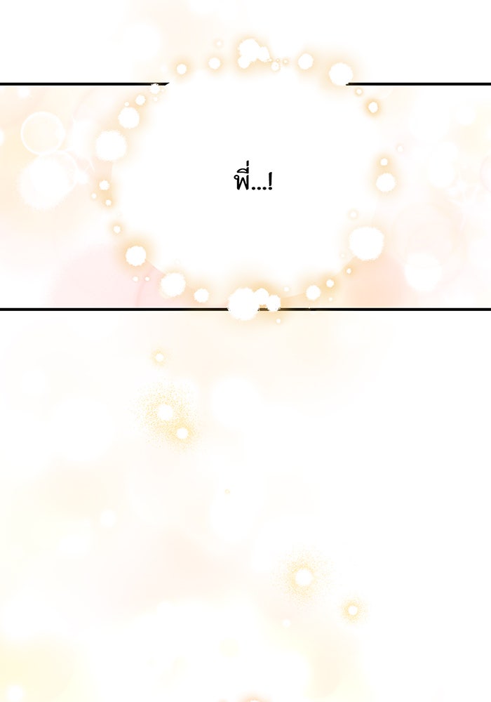 ห้องนอนลับของเจ้าหญิงต้องสาป - หน้า 137