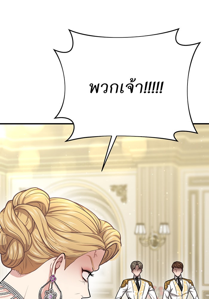 ห้องนอนลับของเจ้าหญิงต้องสาป - หน้า 19