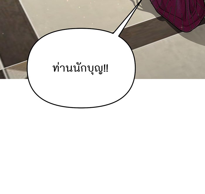 ห้องนอนลับของเจ้าหญิงต้องสาป - หน้า 27