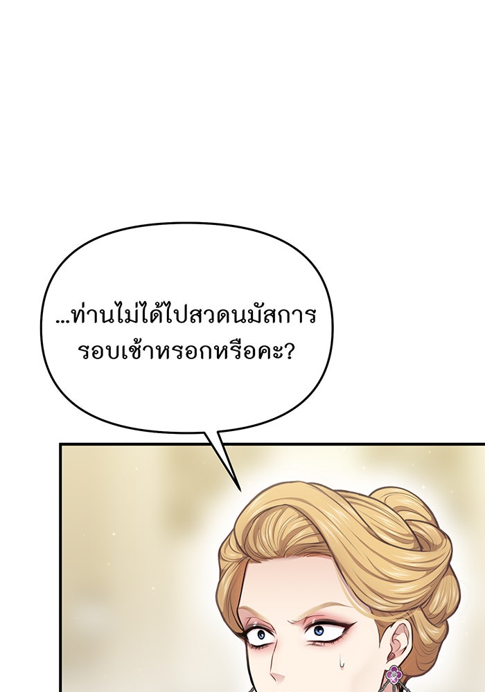 ห้องนอนลับของเจ้าหญิงต้องสาป - หน้า 28