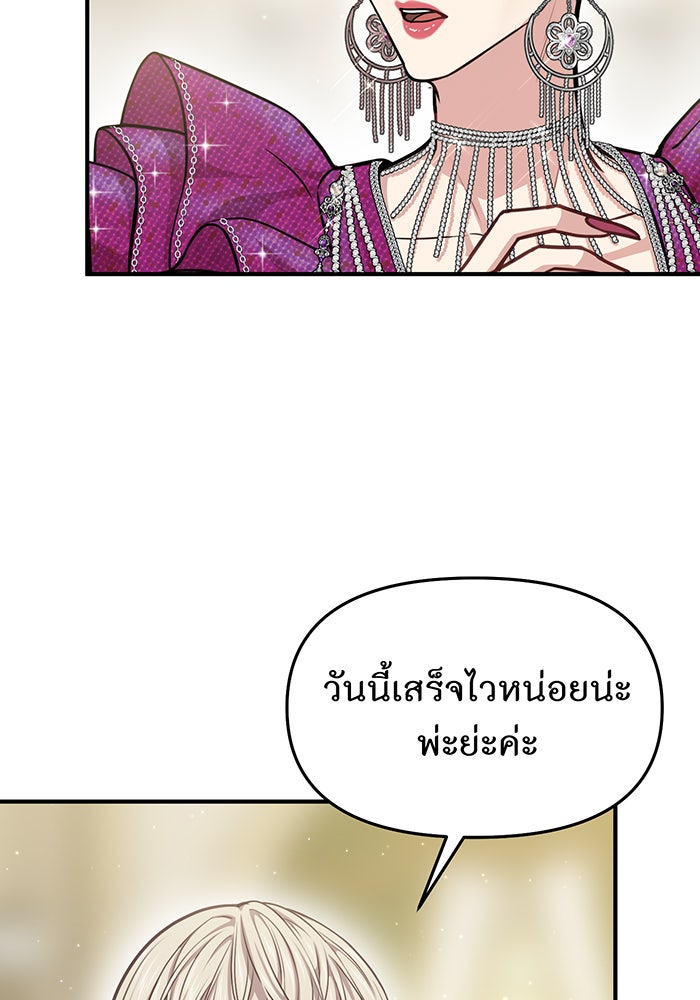 ห้องนอนลับของเจ้าหญิงต้องสาป - หน้า 29
