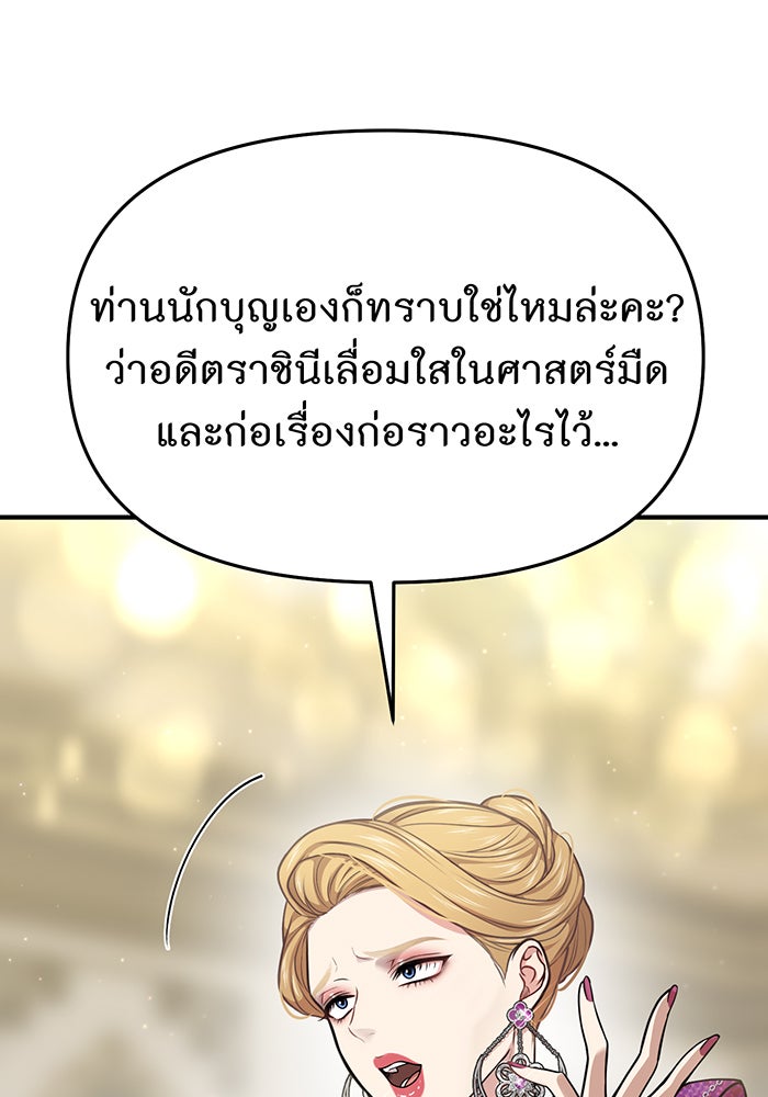ห้องนอนลับของเจ้าหญิงต้องสาป - หน้า 40