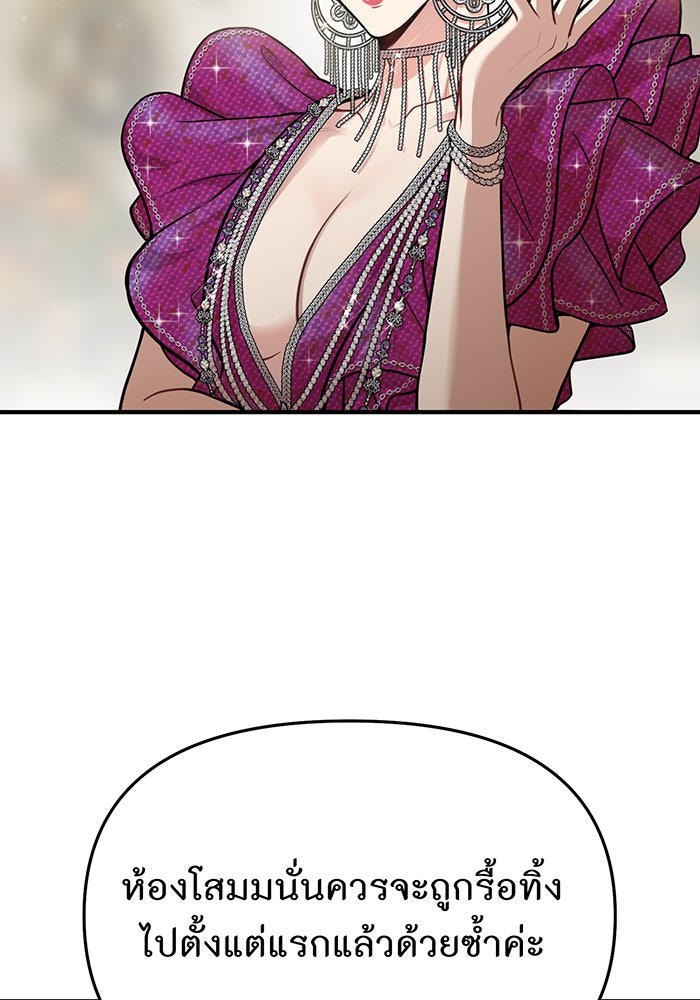 ห้องนอนลับของเจ้าหญิงต้องสาป - หน้า 41