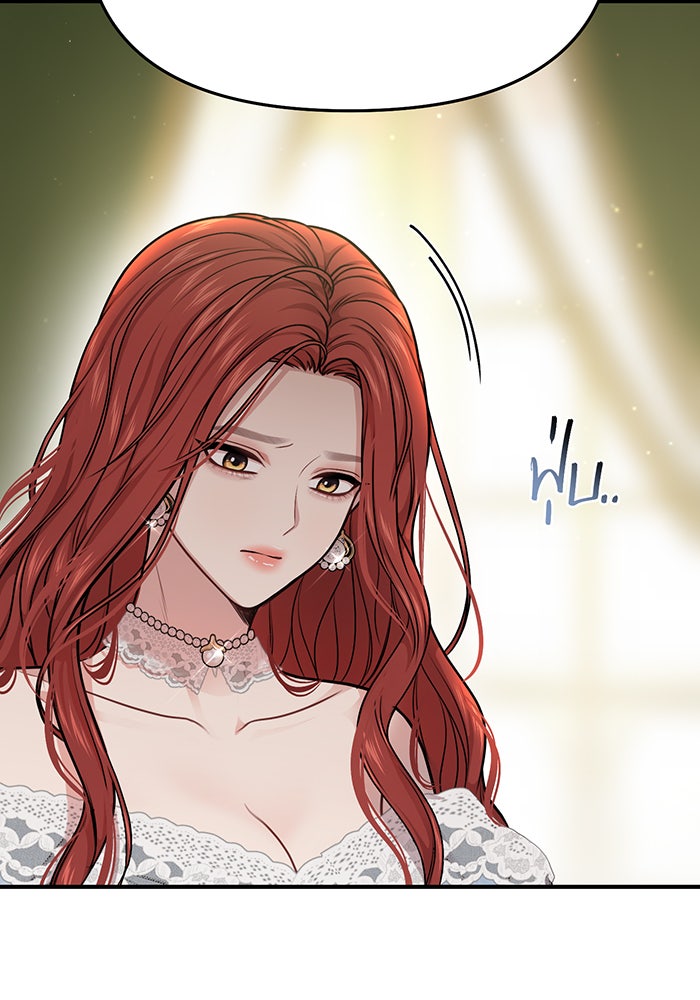 ห้องนอนลับของเจ้าหญิงต้องสาป - หน้า 42