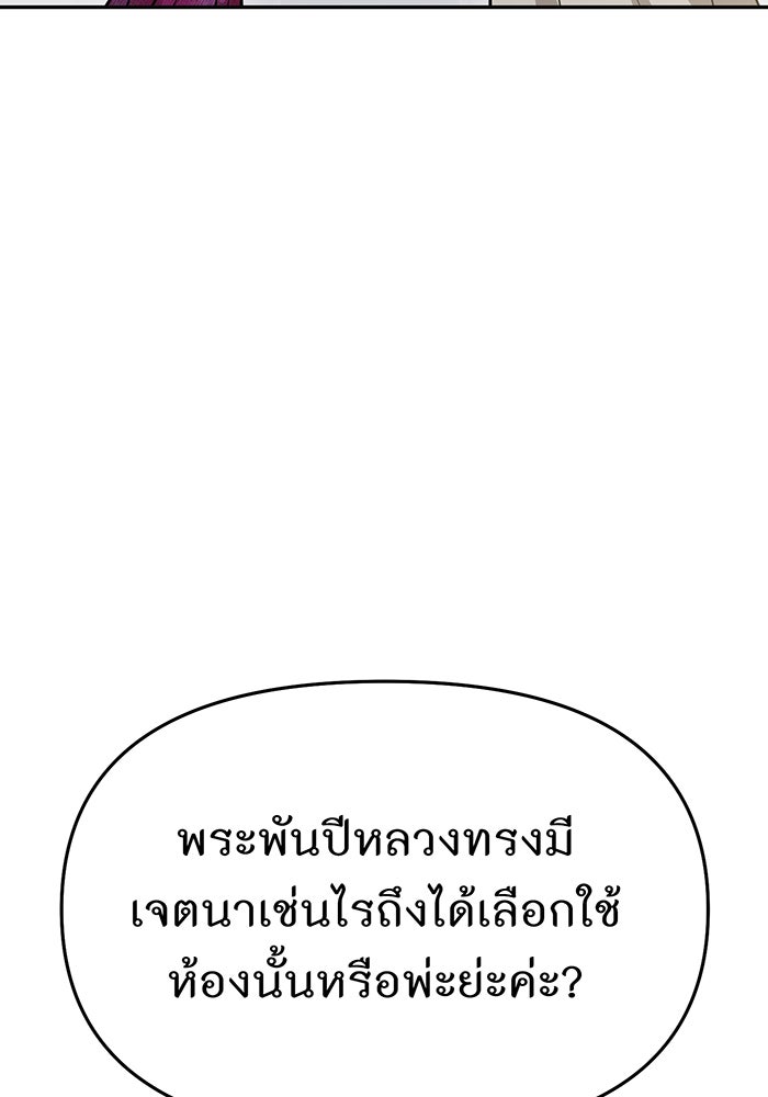 ห้องนอนลับของเจ้าหญิงต้องสาป - หน้า 54