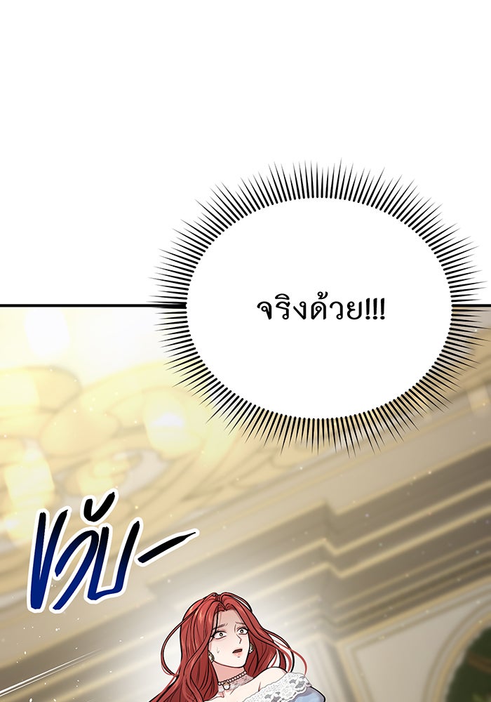ห้องนอนลับของเจ้าหญิงต้องสาป - หน้า 83