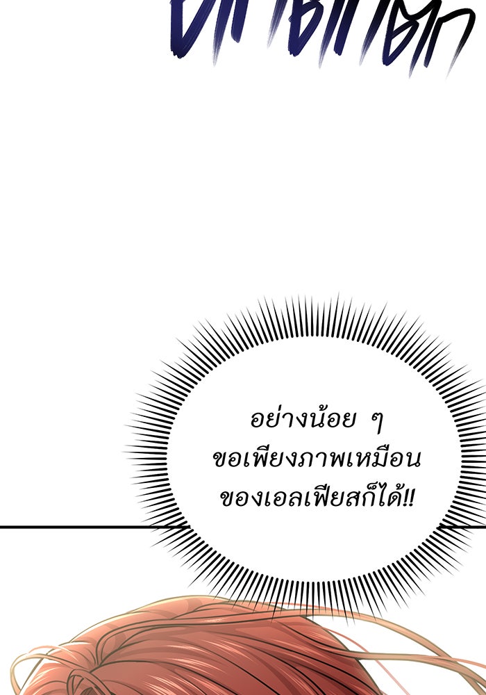 ห้องนอนลับของเจ้าหญิงต้องสาป - หน้า 92