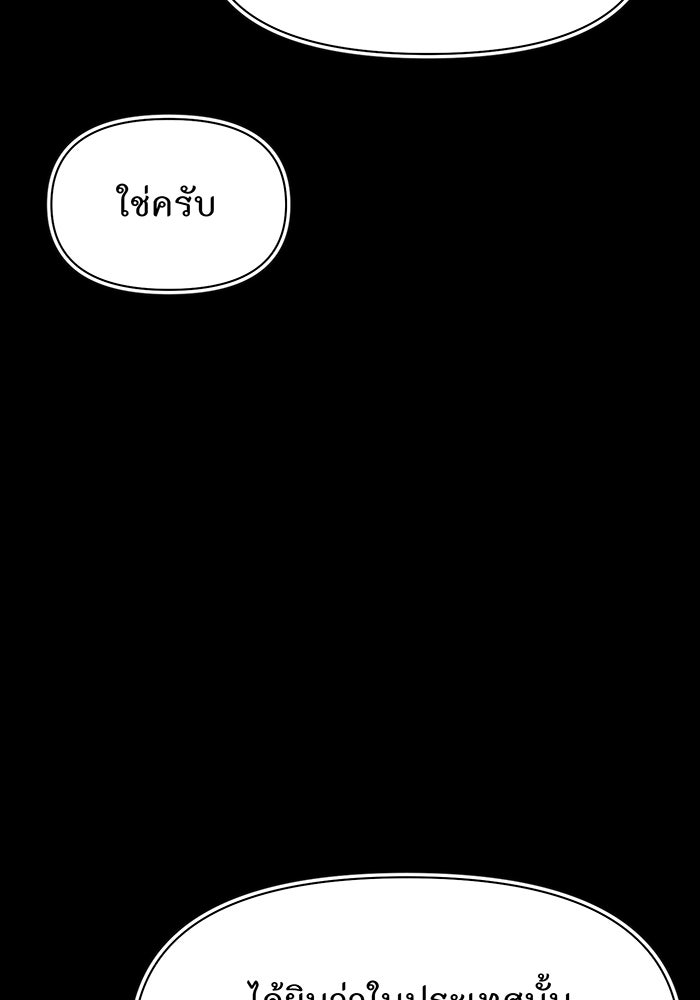 ห้องนอนลับของเจ้าหญิงต้องสาป - หน้า 106