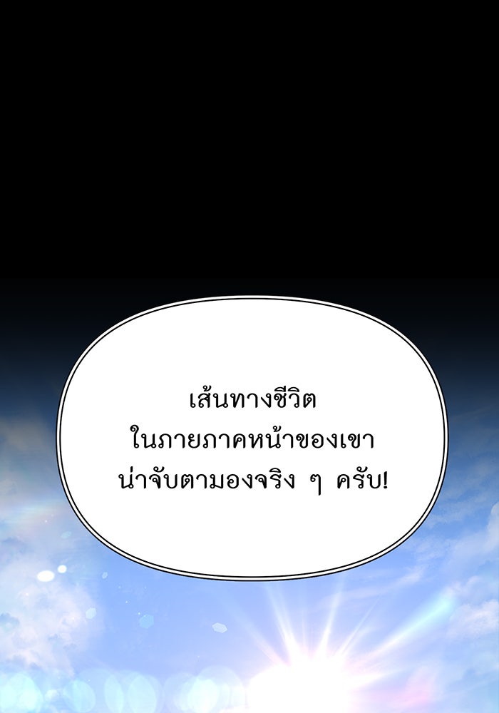 ห้องนอนลับของเจ้าหญิงต้องสาป - หน้า 109