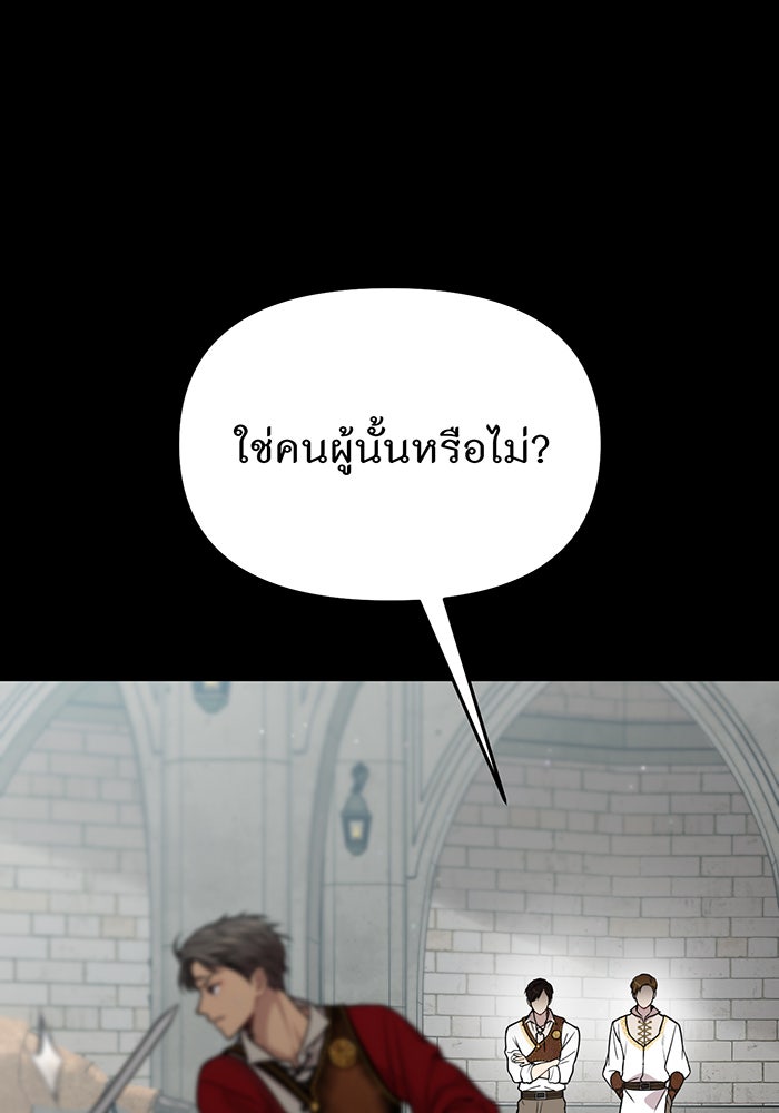 ห้องนอนลับของเจ้าหญิงต้องสาป - หน้า 127