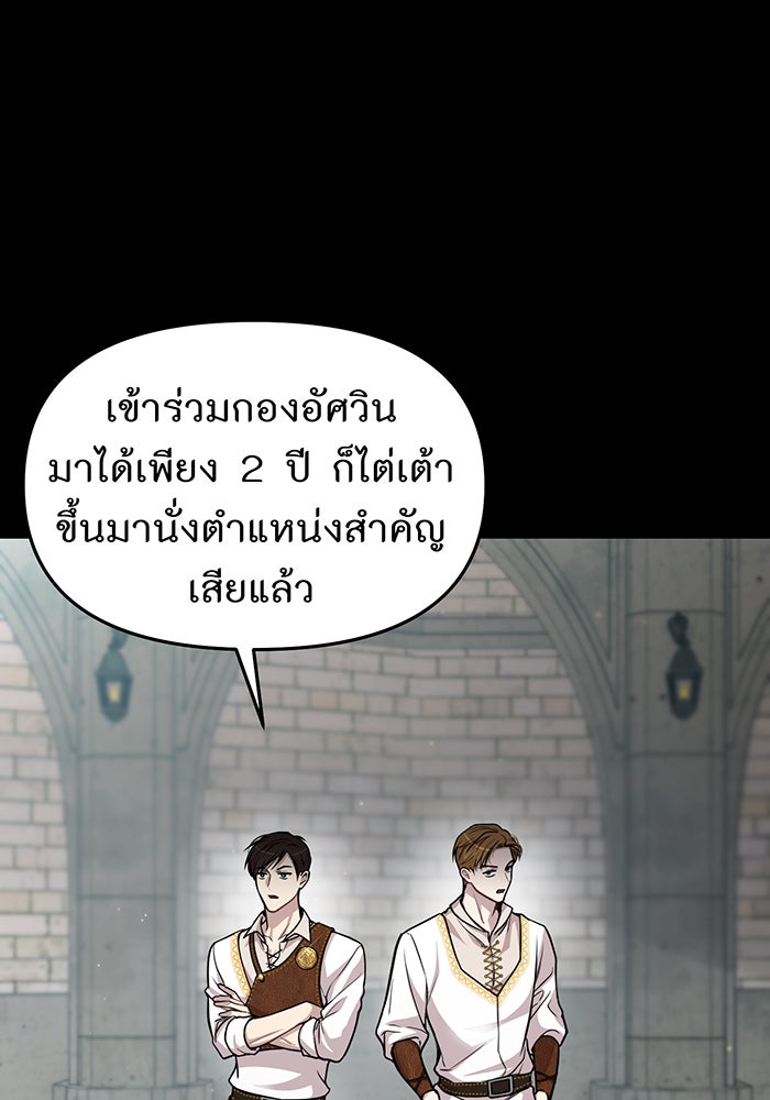 ห้องนอนลับของเจ้าหญิงต้องสาป - หน้า 129