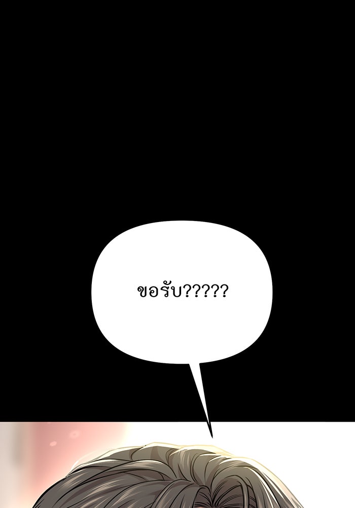 ห้องนอนลับของเจ้าหญิงต้องสาป - หน้า 136