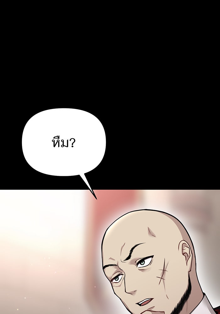 ห้องนอนลับของเจ้าหญิงต้องสาป - หน้า 142